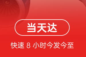 海西德令哈机场货运航空货运公司【机场